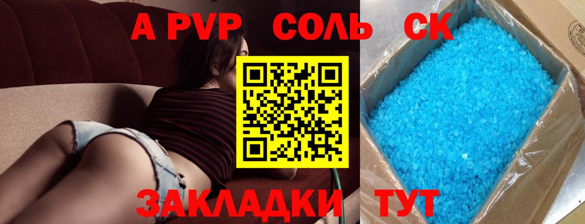 Alfa_PVP кристаллы  A PVP СК КРИС  Вход с VPN  А ПВП  А ПВП Соль  Ногинск 