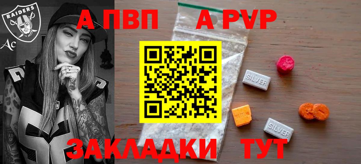 Alpha-PVP СК Ногинск