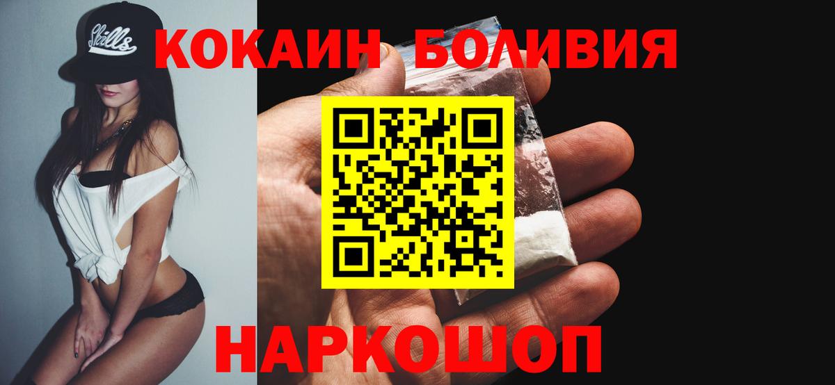 Кокаин Эквадор Ногинск