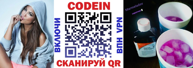 даркнет сайт Ногинск Кодеиновый сироп Lean Purple Drank