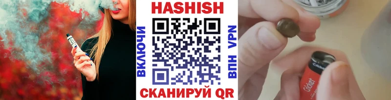 цена наркотик Ногинск ГАШИШ убойный