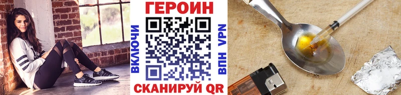 Героин Heroin  Ногинск 