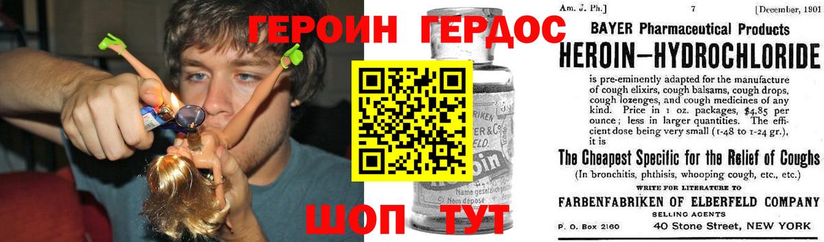 Героин Heroin Ногинск