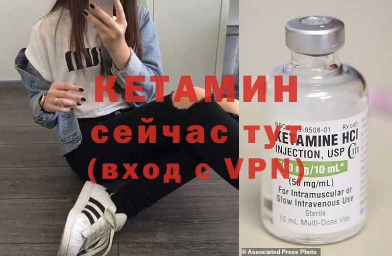 КЕТАМИН ketamine  Ногинск 