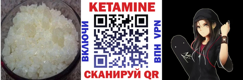 КЕТАМИН ketamine  мега онион  Ногинск 