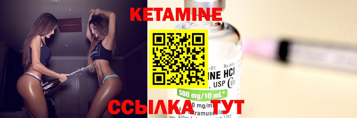 Ногинск  КЕТАМИН VHQ  Вход с VPN 