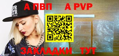 a pvp Беслан