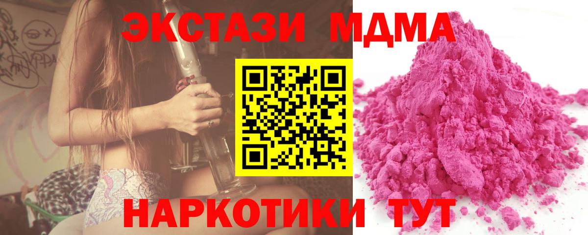 MDMA Molly  МДМА кристаллы  МДМА  Вход с VPN  Ногинск 
