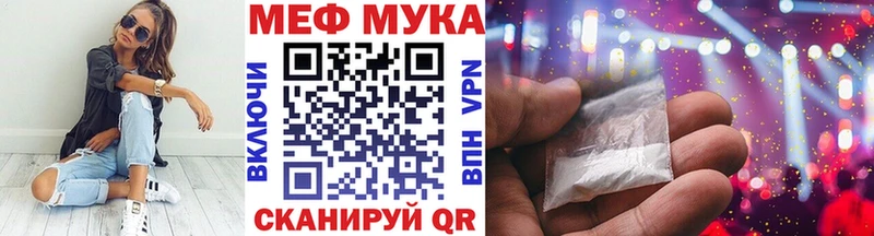 МЯУ-МЯУ мука  Ногинск 