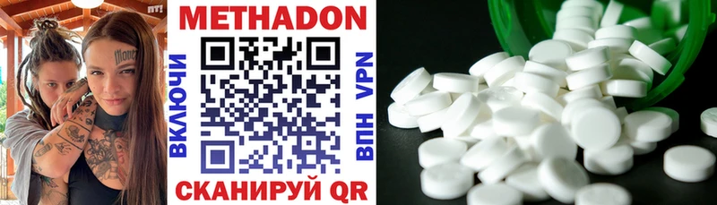 Метадон methadone  Ногинск 