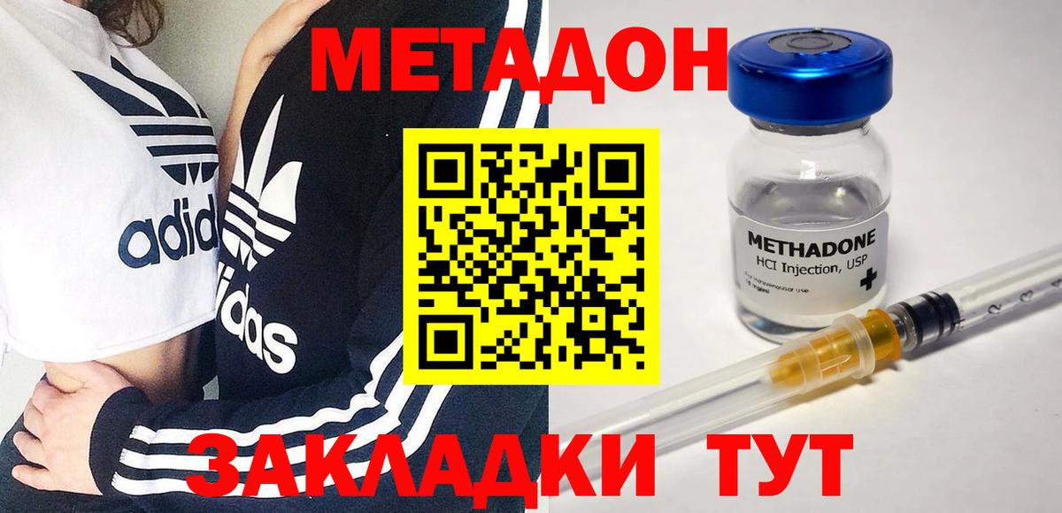 Метадон белоснежный  Вход с VPN  KRAKEN ссылка  Ногинск 