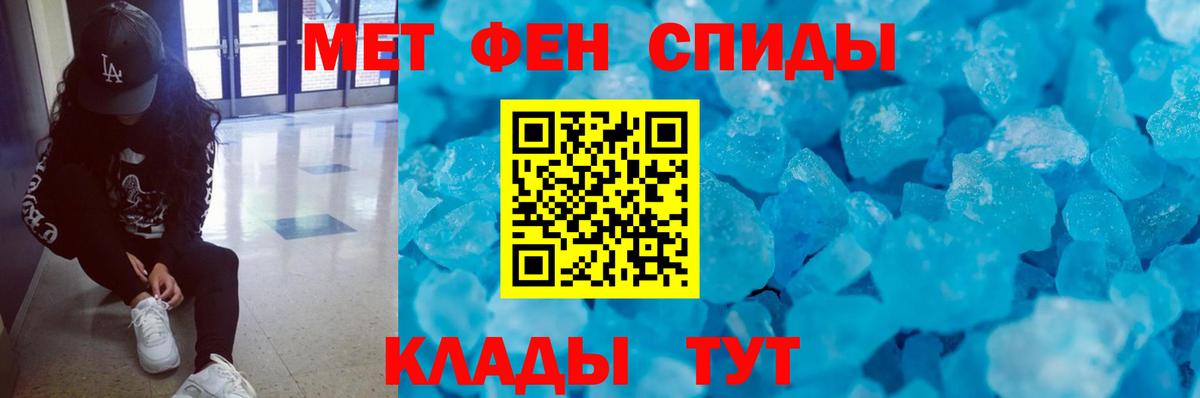 МЕТАМФЕТАМИН винт Ногинск