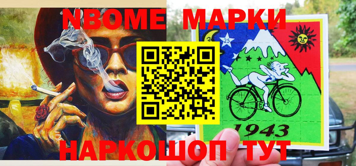 Ногинск  Наркотические марки 1,5мг  Вход с VPN 